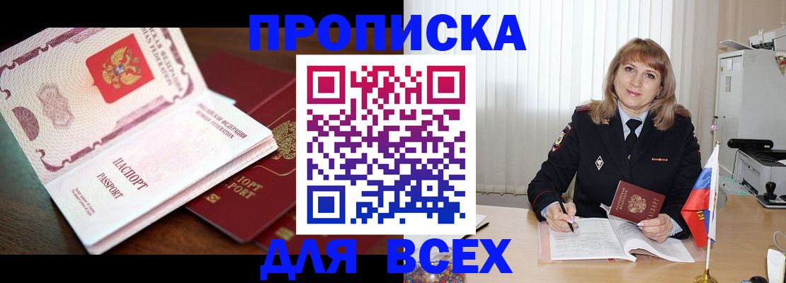 временная регистрация в Кашине