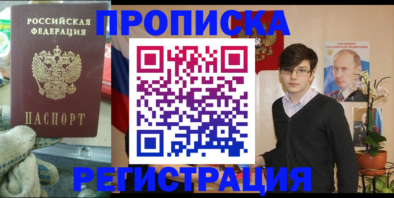 временная регистрация госуслуги в Кашине