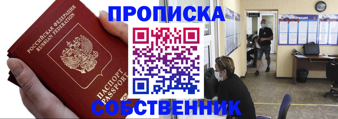 временная регистрация надежно в Кашине